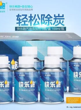 德国巴斯夫快乐跑燃油宝汽油车除积炭清洗正品奔驰宝马奥迪保时捷