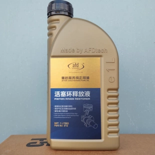 AFD艾德养护活塞环释放液免拆治理烧机油