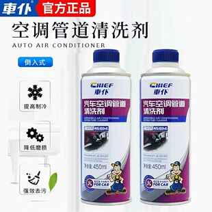 车仆空调管道清洗剂AS694汽车空调管路清洁除臭异味轿车空调用450