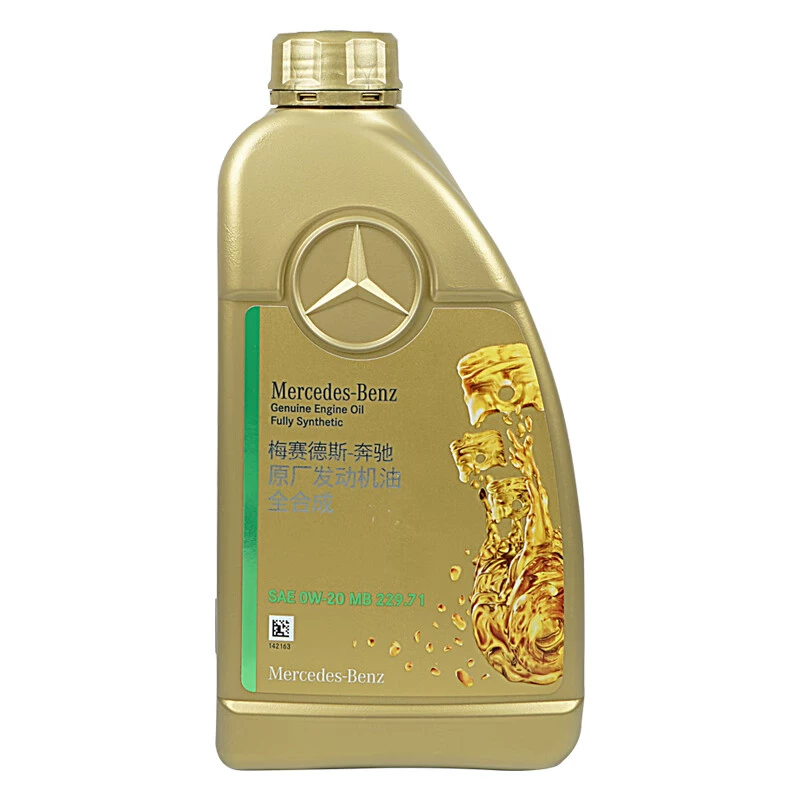奔驰（benz）原厂机油 全合成 国6B车型 MB229.71 0W-20 1L A级等