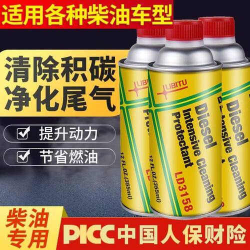 LIBITU力必拓柴油添加剂 货车皮卡挖掘机除积碳燃油宝柴油清净剂