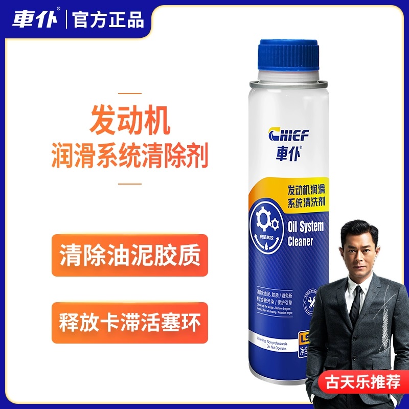 车仆旗舰店机油净汽车发动机清洗剂内部除积碳清洁机油强力去油泥