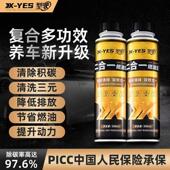 型驶二合一燃油宝清洗三元 催化发动机清除积碳pea原液燃油添加剂