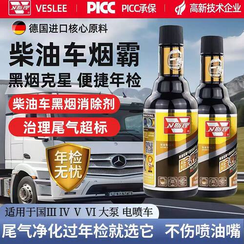 卫斯理除烟一号柴油车烟霸消除黑烟除碳货车年检专用尾气治理