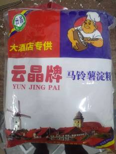云晶牌马铃薯淀粉2公斤 锅包肉溜肉段勾芡生粉土豆粉面子水晶澄粉