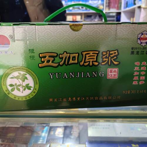 乌苏里江 短梗五加原浆 365克*4瓶 包快递 虎林野生刺五加茶浸膏