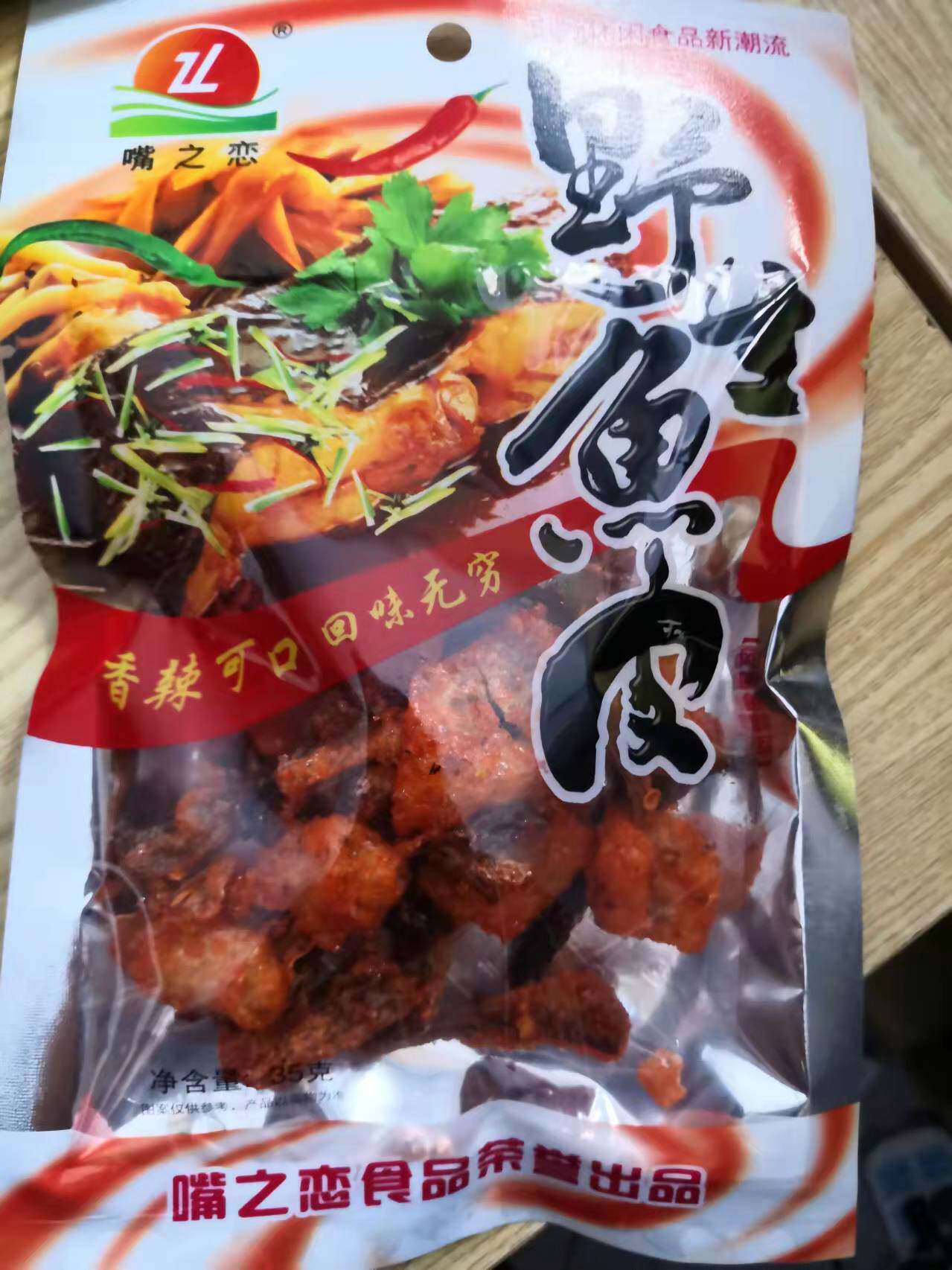 嘴之恋野生鱼皮35克*20袋 香脆香辣可口回味无穷零食即食香酥鱼皮