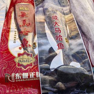 咸大马哈鱼一条4斤左右 带头黑龙江抚远洄游鲑鱼红肉木桶鲜鱼盐腌