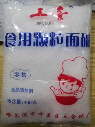 三金 食用颗粒面碱400克*2袋 东北发面馒头包子煮大米粥清洗餐具
