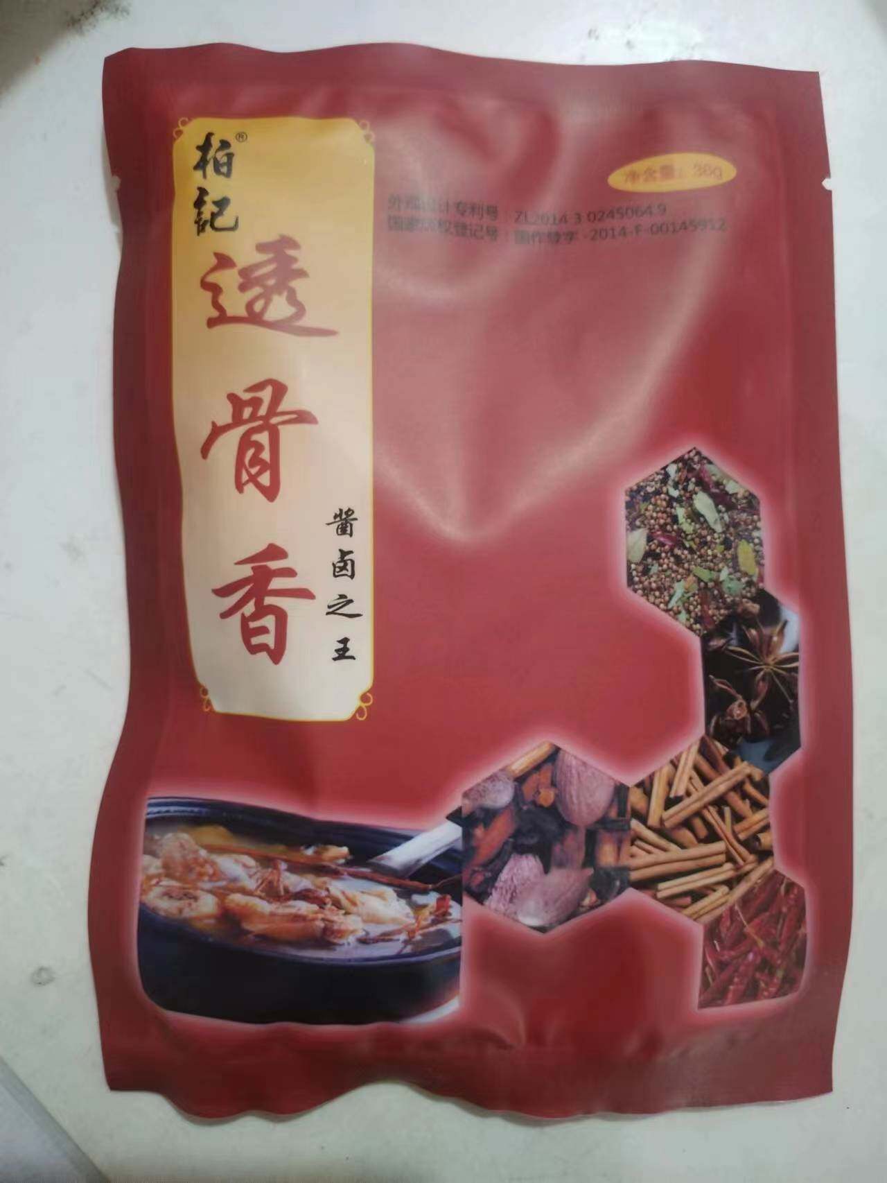 柏记 透骨香酱卤之王 香料调料卤菜熟食卤味商用卤料秘制酱香大料