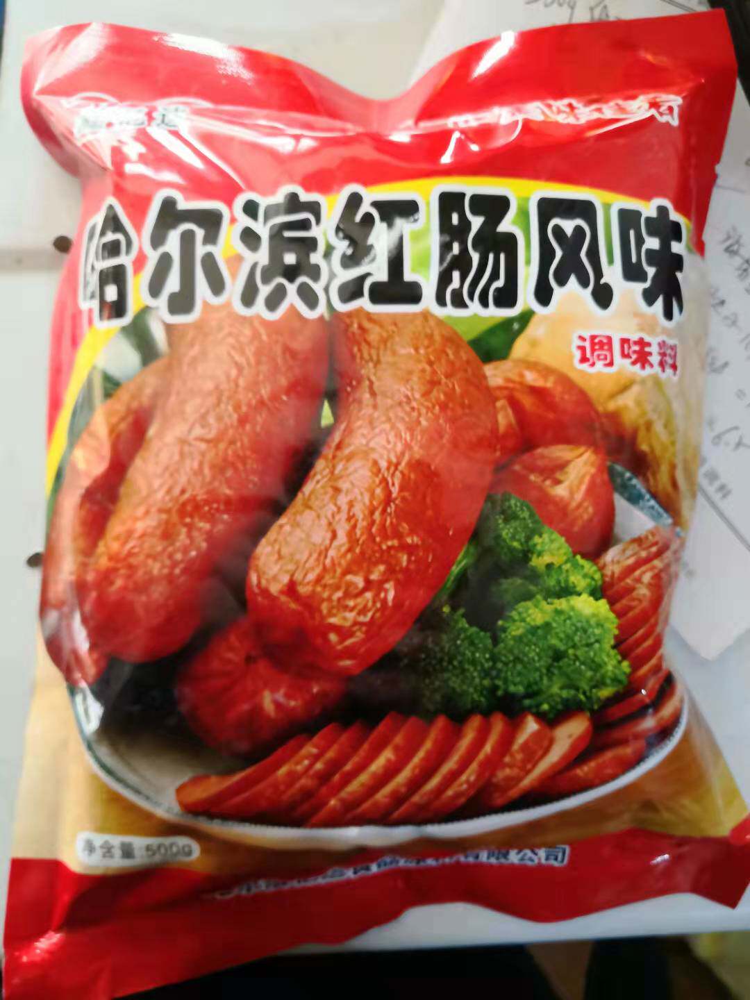 鑫亿达 哈尔滨红肠风味调味料500克 东北香肠灌肠料家庭自制5斤肉