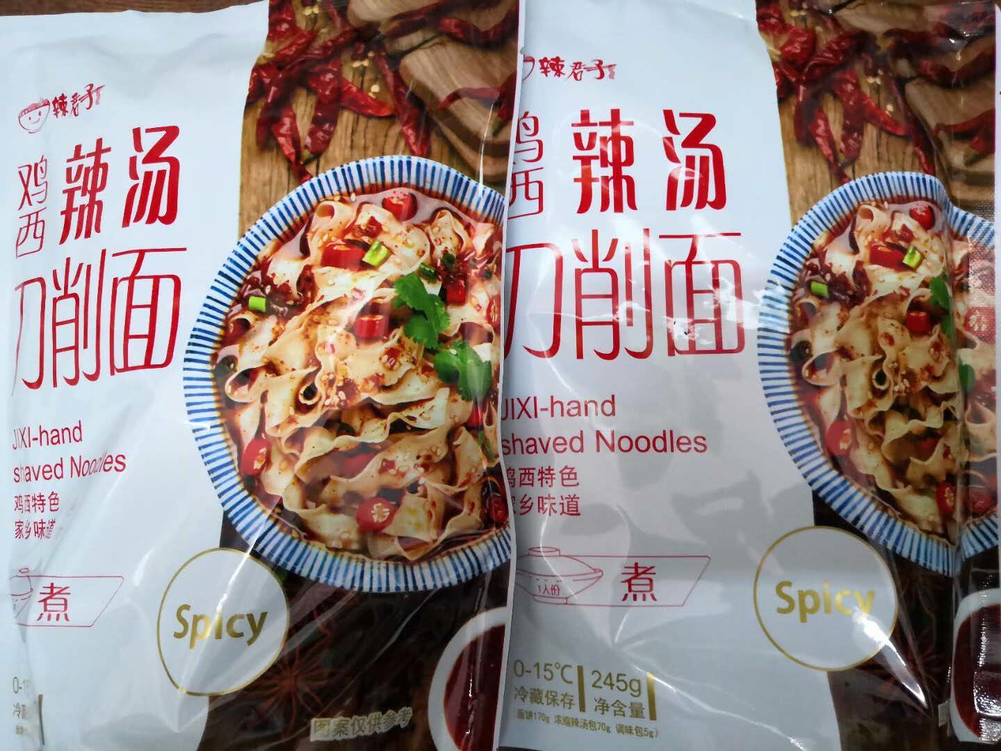 鸡西特色刀削面245克*10袋包邮 浓缩辣汤干面条 冷辣君子煮食