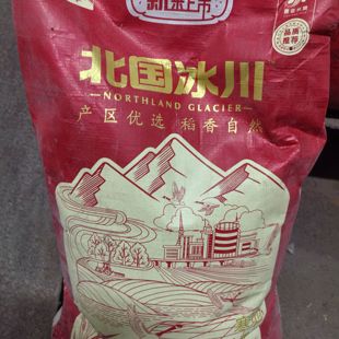 北国冰川 优质东北大米一袋 东北黑龙江绥化寒地黑土黄金品牌