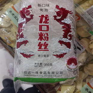 山东招远一珠食品 新口味凉拌火锅食材 鲁辰雨丝 龙口粉丝350克