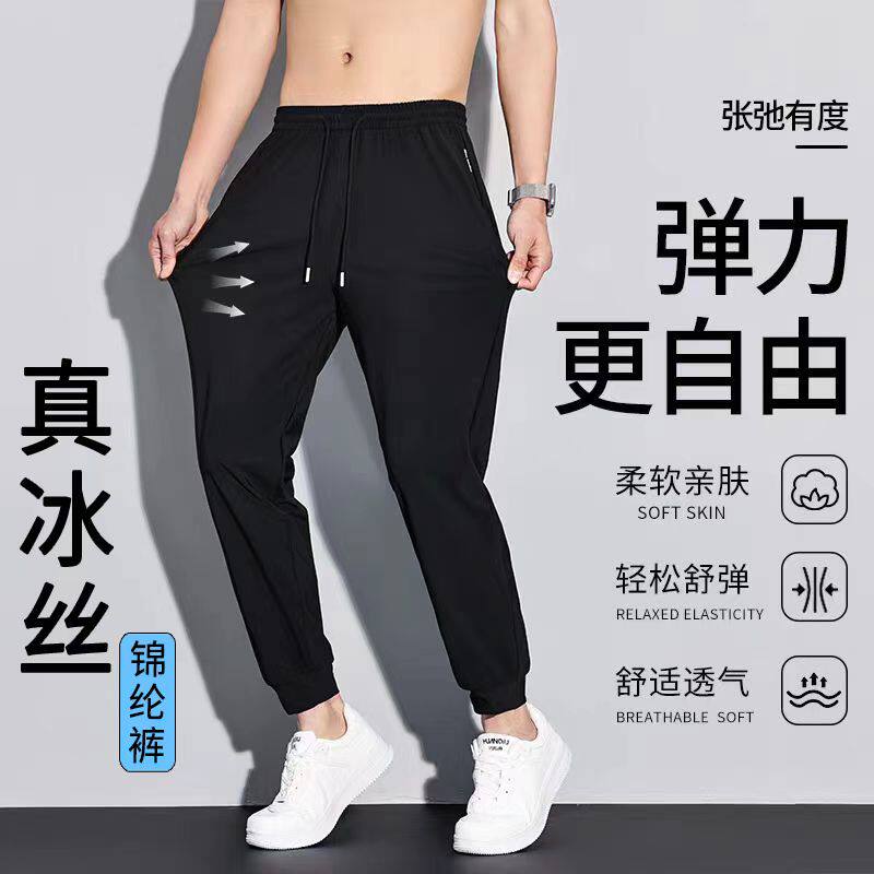 冰丝锦纶男士束脚运动裤宽松大码休闲裤