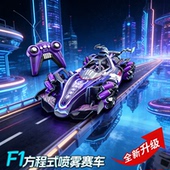 儿童手势感应F1遥控汽车四驱越野车漂移特技喷雾高速赛车玩具男孩