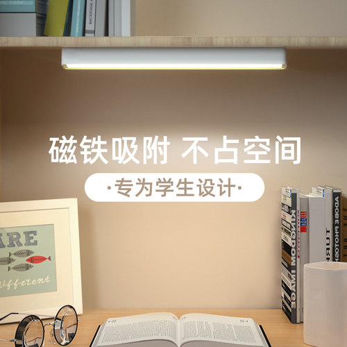 LED大学生长条磁铁吸附式酷毙灯