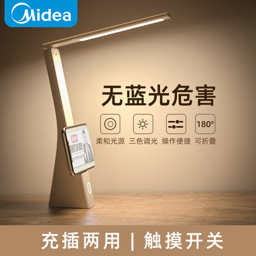 热销爆款-美的学习专用台灯