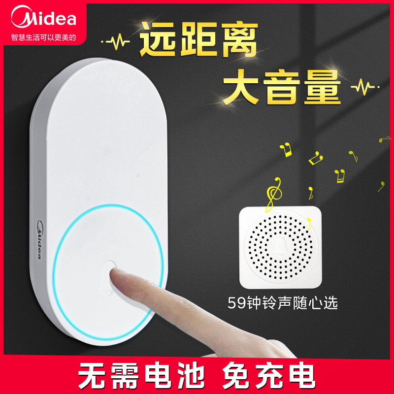 美的门铃无线家用远距离免插电自发电智能猫眼远程老人监控呼叫器