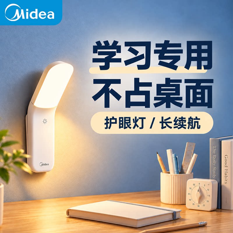 床头阅读小夜灯磁性式柔光护眼