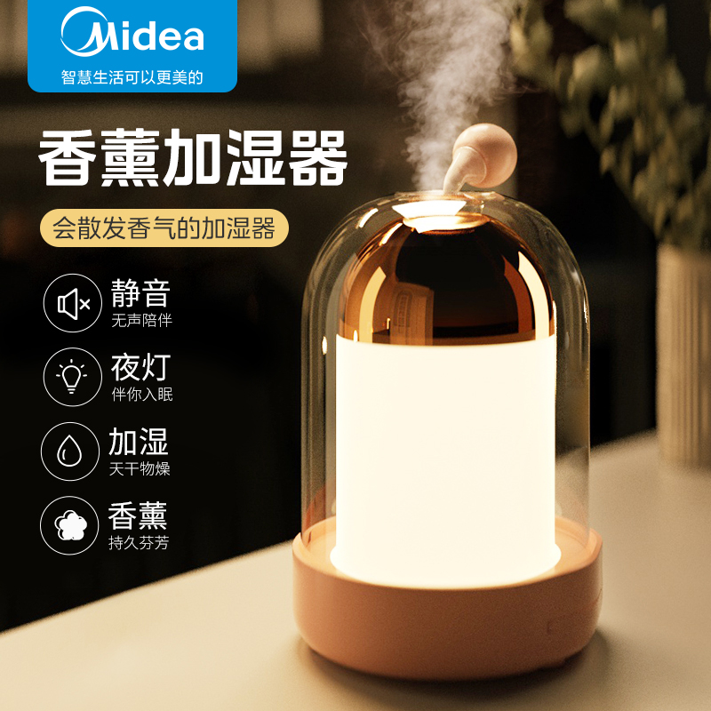 美的小型加湿器usb迷你办公室桌面湿气器宿舍学生微型便携式充电喷雾