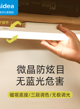 美的台灯护眼学习专用学生儿童磁吸式充电书桌吸顶宿舍led酷毙灯