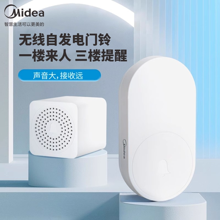 美的门铃无线家用远距离免插电自发电智能猫眼远程老人监控呼叫器