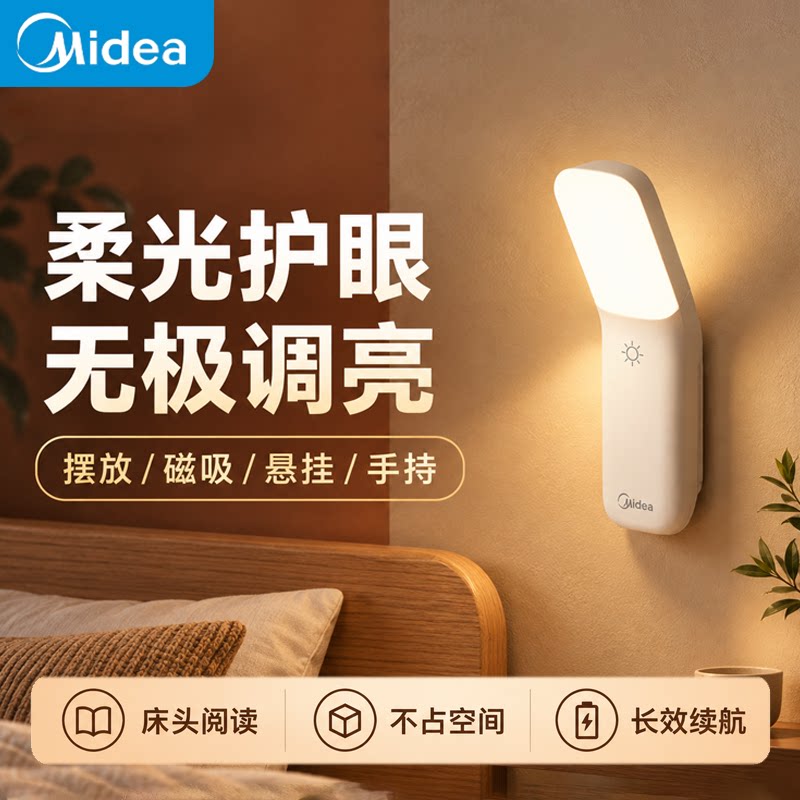 床头阅读小夜灯磁性式柔光护眼