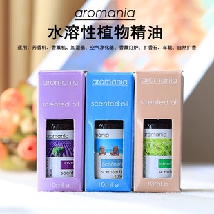 美的香薰灯专用精油室内净化空气植物萃取精油水溶性精油加湿器