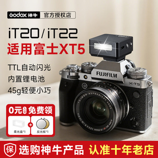 IT22迷你相机闪光灯TTL自动测光锂电适配富士XM 神牛iT20 xt5 x100vi小型便携热靴机顶灯 efx8 富士专用