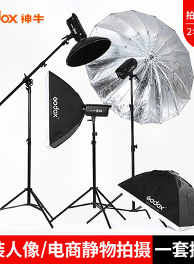 神牛DP600WIIDP600IIIV摄影灯闪光灯打光灯600W二代影室灯室内闪光灯拍照补光灯影棚淘宝服装人像家居珠宝拍