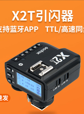 Godox神牛X2TX3xpro引闪器x2F发射器xproII离机适用于V860IIV850IIAD200AD600TT350AD360II闪光灯影室灯