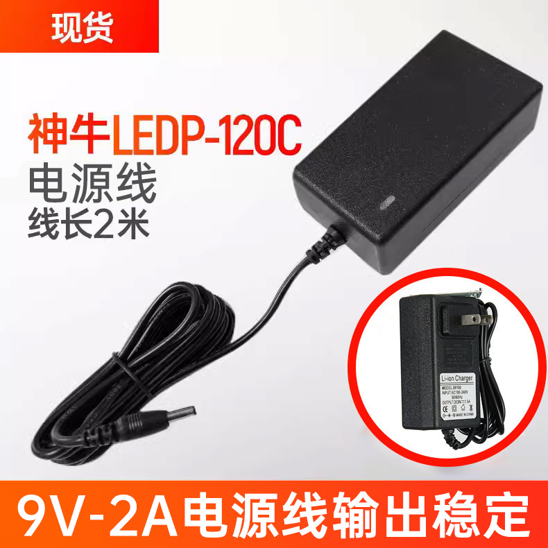 godox电源线神牛适用LEDP120c
