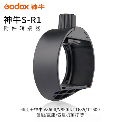 Godox神牛AK-R11半圆柔光罩S-R1圆头灯附件转接器V860II/V850II/