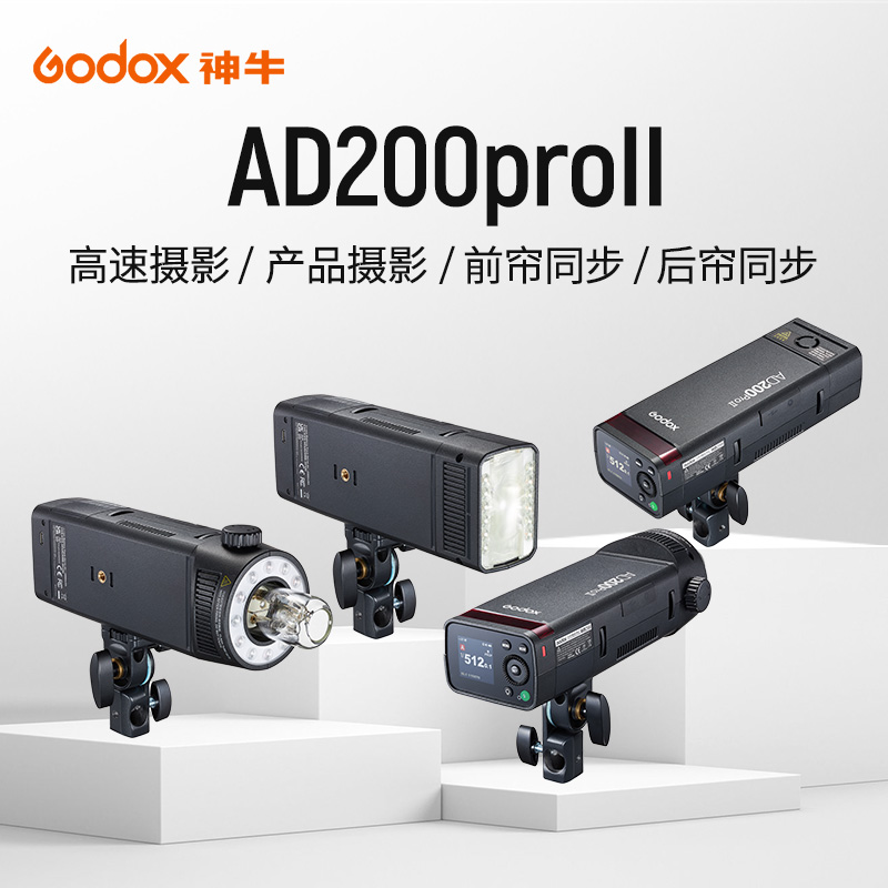 神牛ad200奥林巴斯外置闪光灯