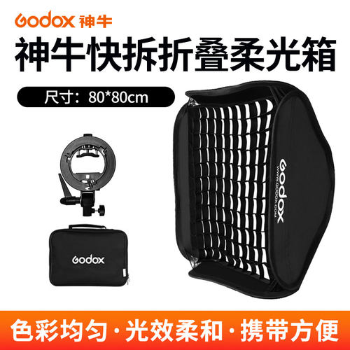 神牛折叠支架外拍摄影机顶闪光灯