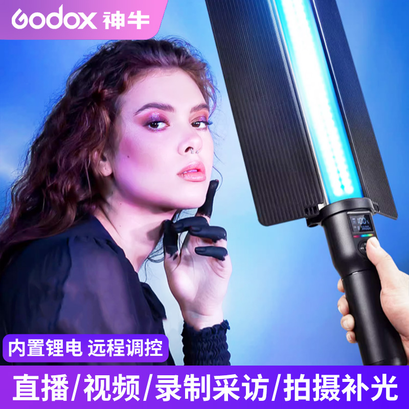 神牛LC500Rmini补光棒rgb补光灯LED灯棒全彩便携式氛围灯手持棒灯冰灯摄影彩色拍照夜景人像打光灯光拍视频