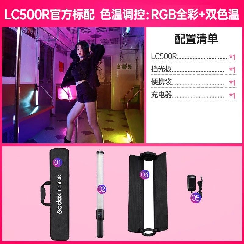神牛LC500手持补光灯摄影拍照冰灯常亮灯LED套装RGB彩色摄像灯视频人像珠打光灯抖音光剑灯棒便携