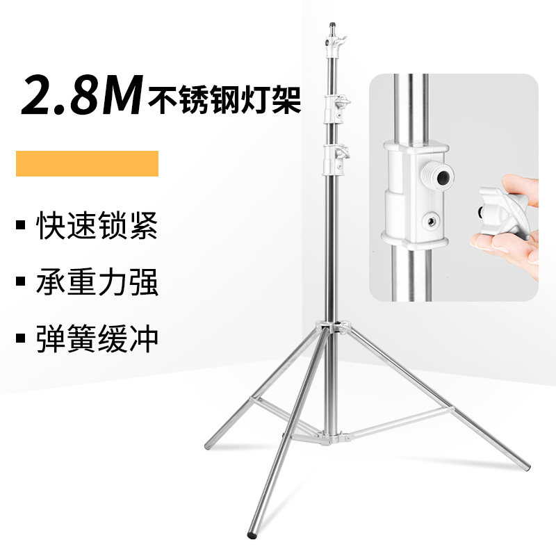 摄影灯架2.8米灯架不锈钢1/4和3/8活动螺口闪光灯支架影棚拍摄折