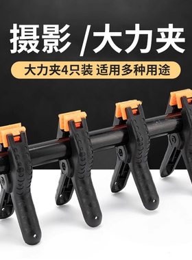 4只装大力夹鱼头夹子摄影棚拍照背景布背景纸夹摄影器材直角固定板式具紧器灯架多功能拍摄台夹蟹钳夹AD360