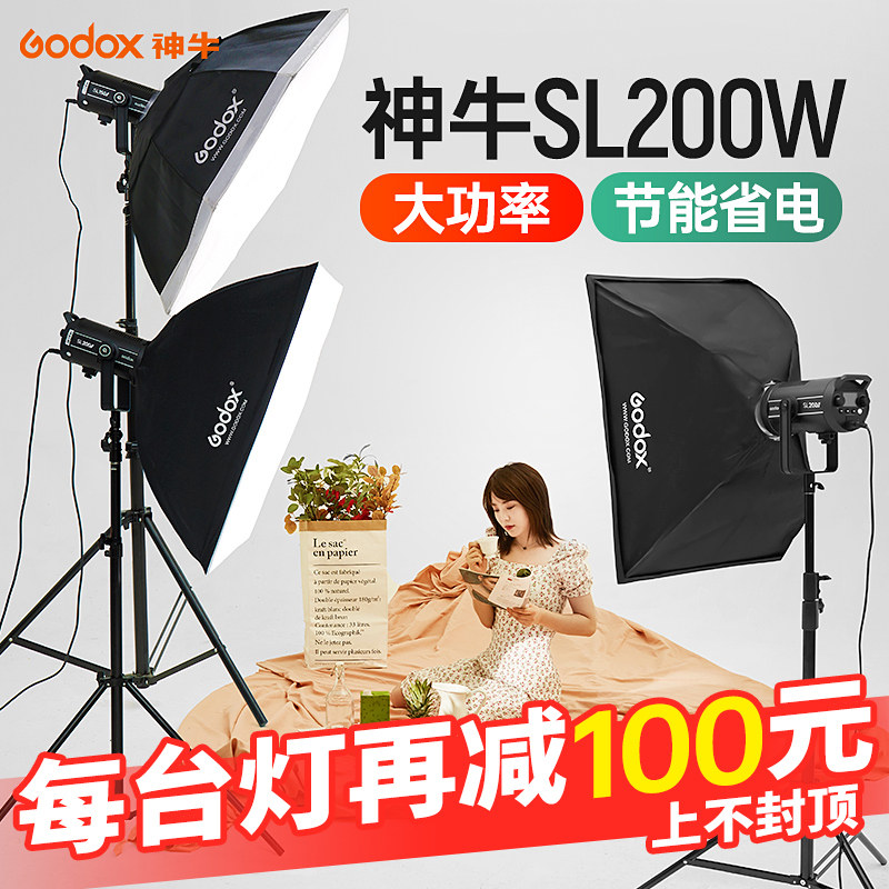神牛SL-200WII二代摄影灯LED摄像灯影棚拍摄美食健身人像直播补光灯服装主播拍照太阳灯短视频影棚常亮灯