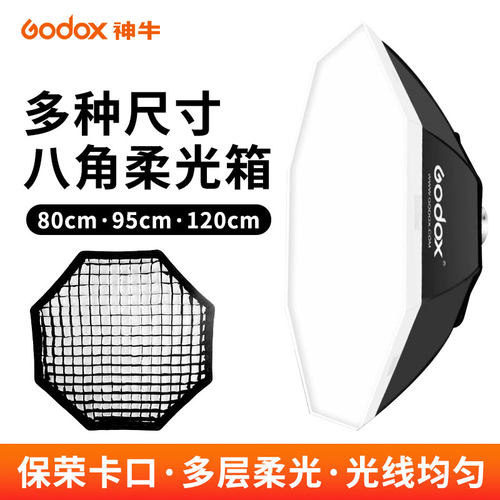 0八角便携离机伞柔适用于闪光灯