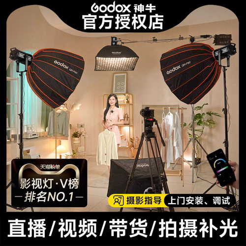 神牛双色温直播间影视灯