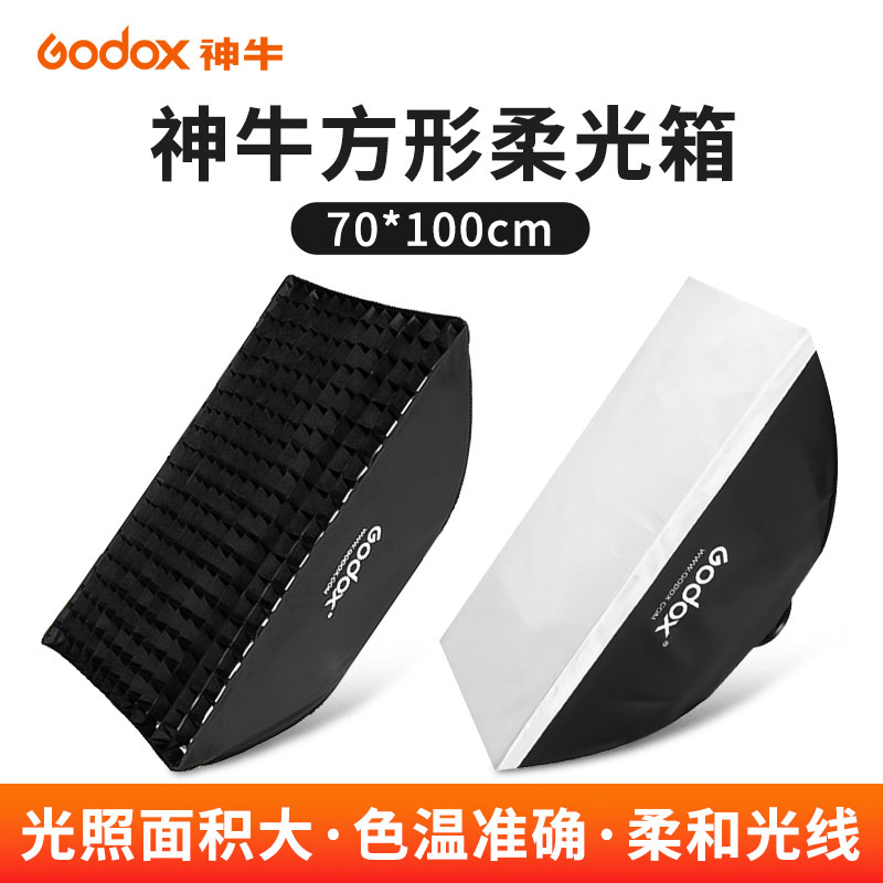神牛人像静物闪光灯柔光箱