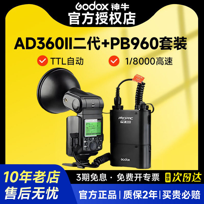 Godox神牛AD-S17广角柔光罩威客AD-S11AD360 II二代AD-M反光罩AD200/AD180外拍灯锂电池标准罩外拍相机闪光灯
