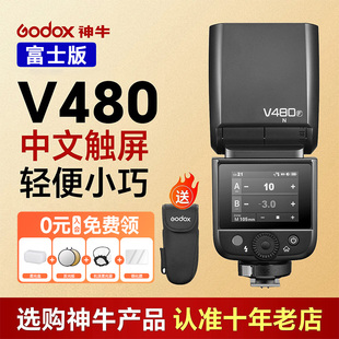 XT30 锂电池TTL自动测光热靴灯 godox X100Vl XT3 xs20 神牛V480相机顶闪光灯适用于富士xt5 富士版