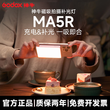 Godox神牛MA5R磁吸rgb口袋补光灯手机拍照面部提亮美颜灯自拍神器直播下巴化妆美食户外led迷你拍摄灯打光灯