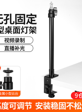 桌面伸缩c型架补光环形灯灯架闪光灯LED摄影支架免打孔夹式固定脚架直播抖音手机短视频