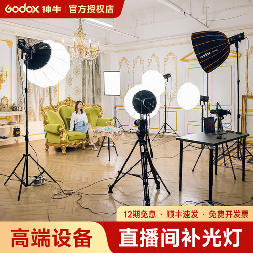 【高端设备】神牛SL150W补光灯