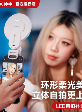 【新品现货】LR15/30Bi磁吸补光灯 LED摄影灯美颜纹绣自拍摄影网红化妆直播拍照柔光灯珠宝服装拍照打光灯